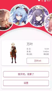 原神桌宠手机版