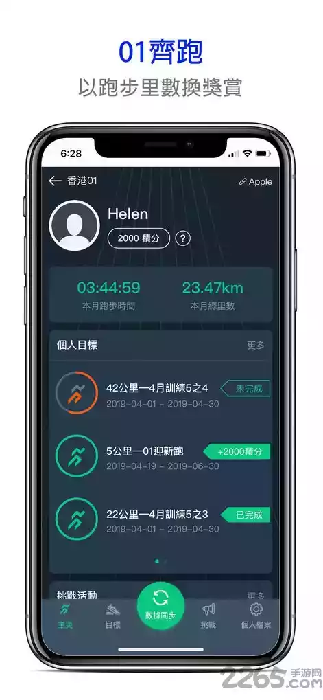 香港01新闻app