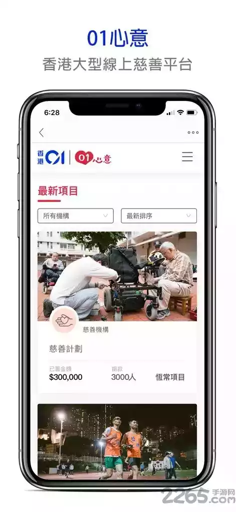香港01新闻app