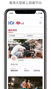 香港01新闻app