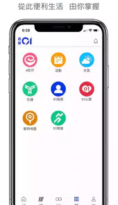 香港01新闻app