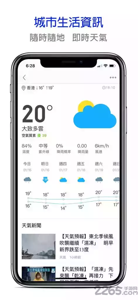 香港01新闻app