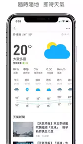 香港01新闻app