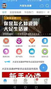 大足生活通相亲网