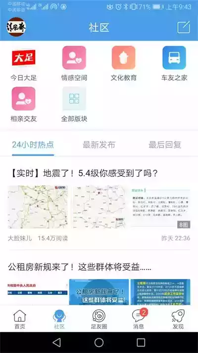 大足生活通相亲网