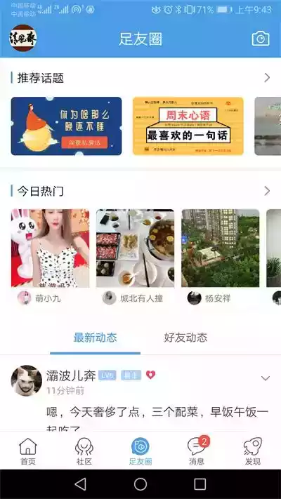 大足生活通相亲网