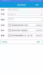 标本采集app南京