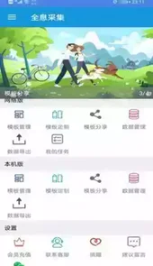 标本采集app南京