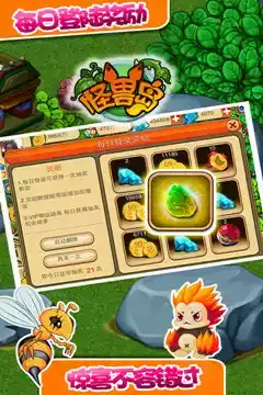 怪兽岛2官方贴吧