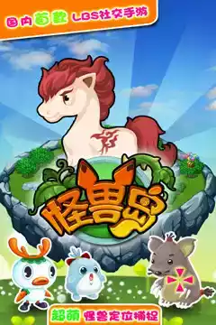 怪兽岛2官方贴吧