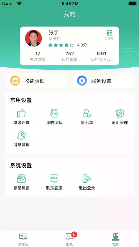 滇医通官方 最新