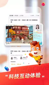 途途课堂app