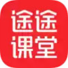 途途课堂app 4.8
