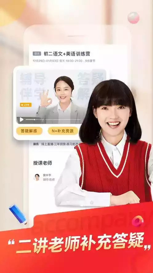 途途课堂app