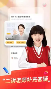 途途课堂app