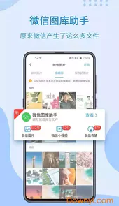 手机相册大师软件