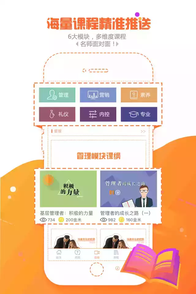 金魔仆管理客户