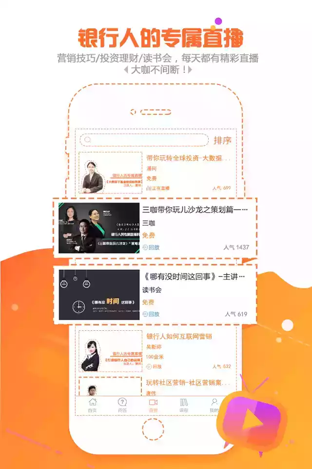 金魔仆管理客户