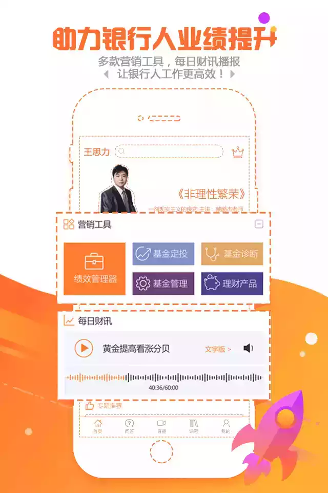 金魔仆管理客户