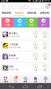 一起沃流量兑换网页版