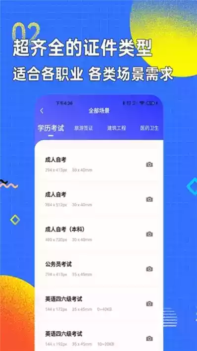 智能证件照免费制作软件2018
