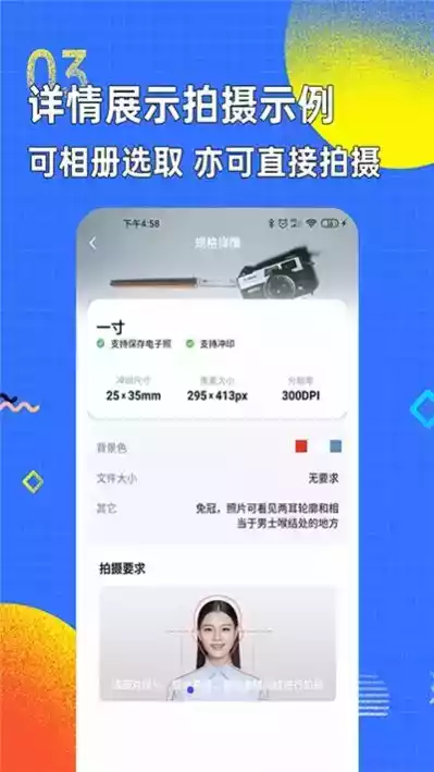 智能证件照免费制作软件2018