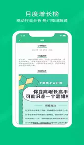 七麦数据app官网