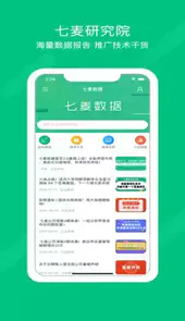 七麦数据app官网