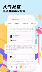 饭团看书官方