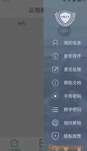 云南教育云网站