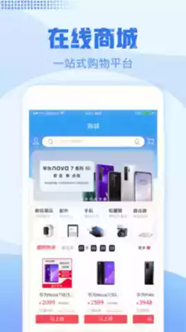 浙江移动客户端app官方