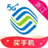 浙江移动客户端app官方 5.26
