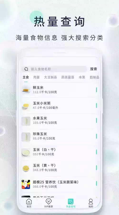 瘦身食谱一天瘦2斤