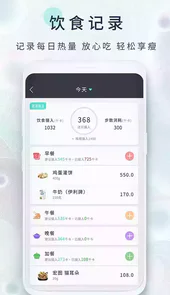 瘦身食谱一天瘦2斤