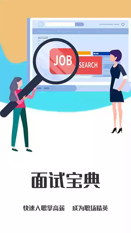 个人简历模板软件