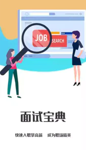 个人简历模板软件