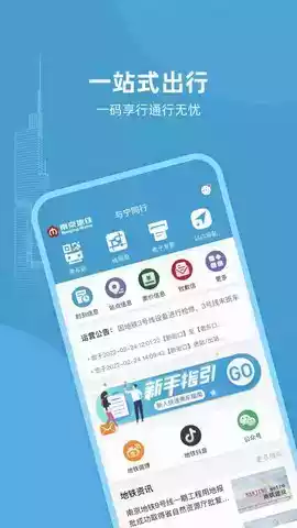 与宁同行app