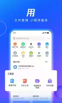 qq浏览览器2022