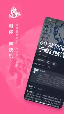 汽水儿官方网