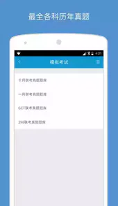 mba大师教材电子版