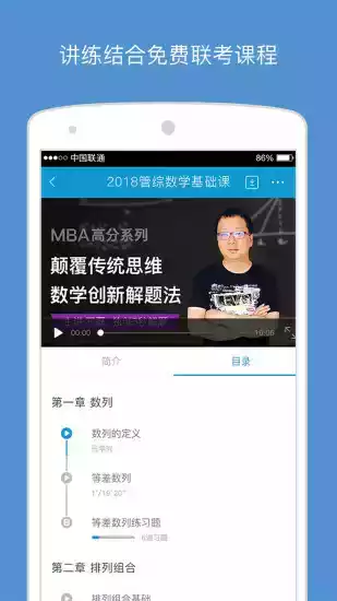 mba大师教材电子版