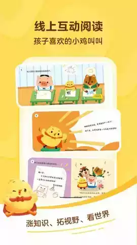 叫叫阅读课app官方