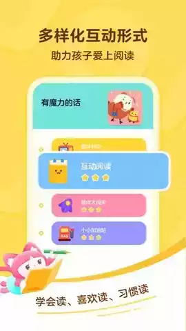 叫叫阅读课app官方