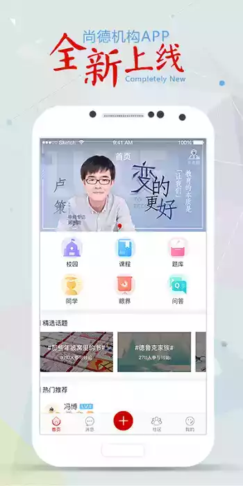 尚德机构app登录中心