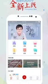 尚德机构app登录中心