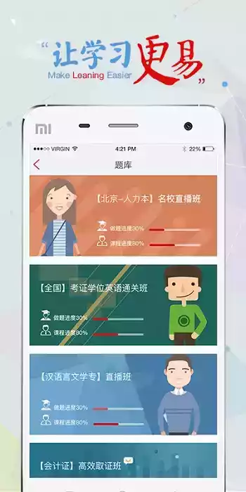 尚德机构app登录中心