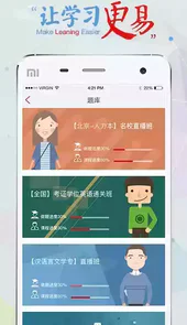 尚德机构app登录中心