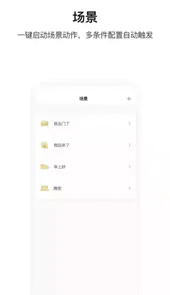 aqarahome智能家居体验馆
