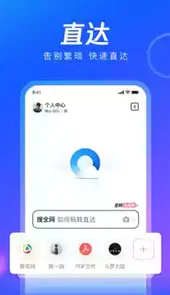 qq浏览器10.8包