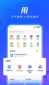qq浏览器10.8包